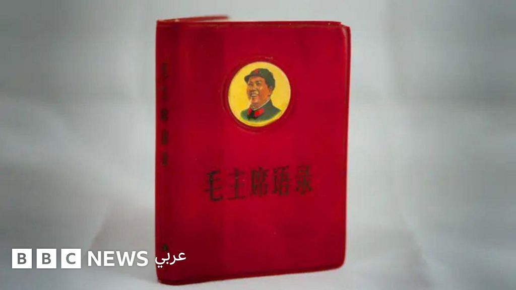 كتاب أحمر صغير، وشارة ماو، وشارة الحرس الأحمر: تذكارات تروي قصة الثورة الثقافية الصينية قبل 60 عاماً - BBC News عربي