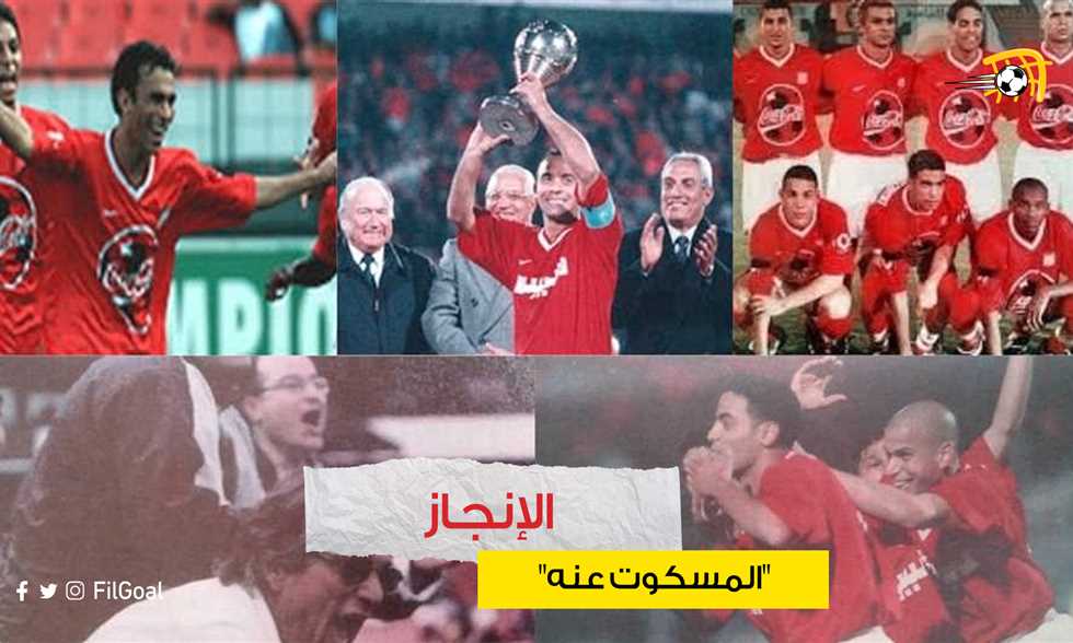 رحلة ملك إفريقيا (3) - الإنجاز "المسكوت عنه" وشرود جوزيه بعد التتويج.. لقب الصغار
