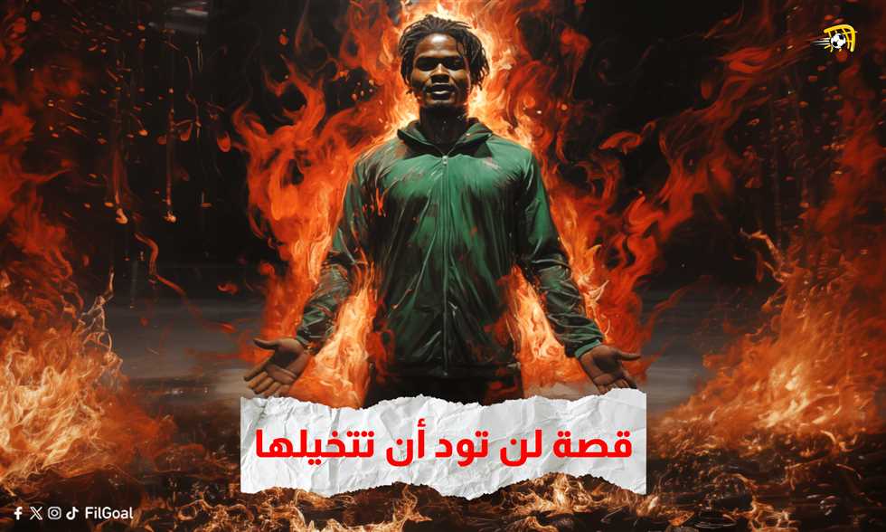 أمم إفريقيا - شيفا نزيجو.. قصة لن تود أن تتخيلها