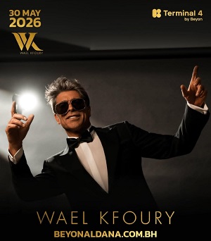 في مايو ويونيو.. وائل كفوري يحيي حفلتين في البحرين وأبوظبي ضمن انطلاقة صيف 2026