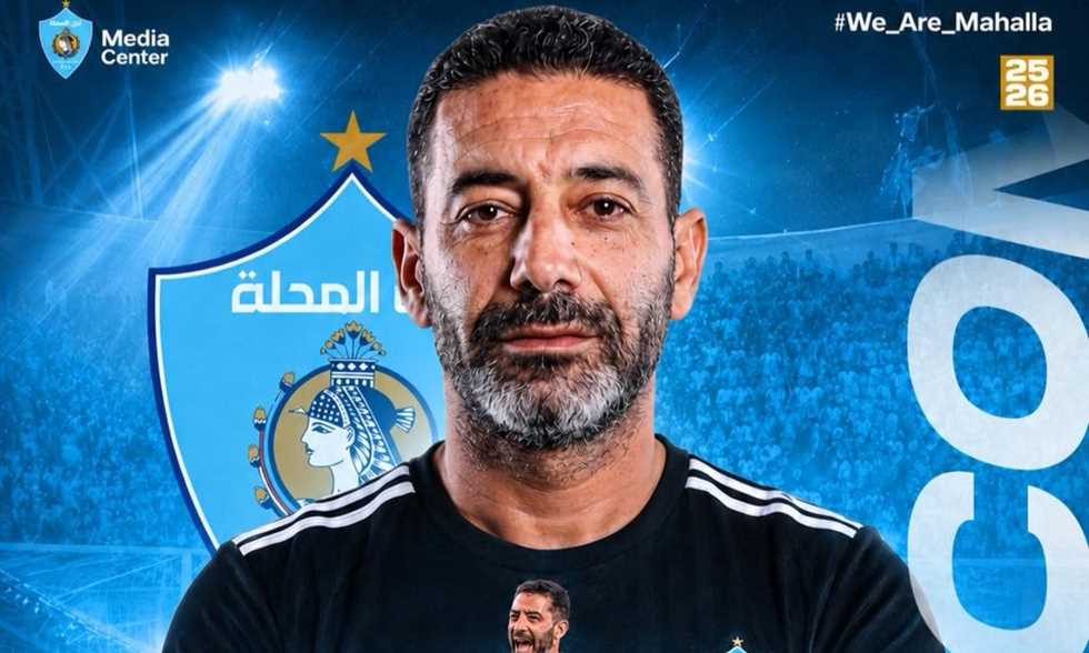 أحمد خطاب مدربا لـ غزل المحلة