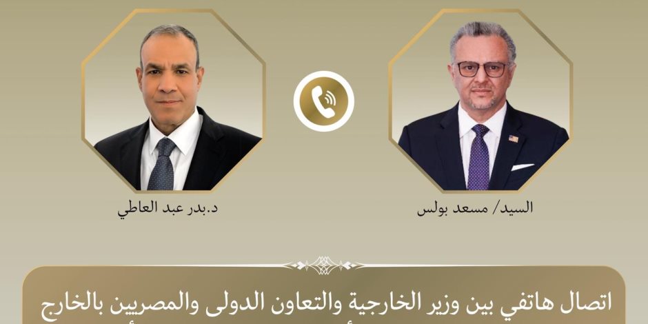 في اتصال هاتفي .. وزير الخارجية يبحث مع كبير مستشارى ترامب التطورات الإقليمية - صوت الأمة