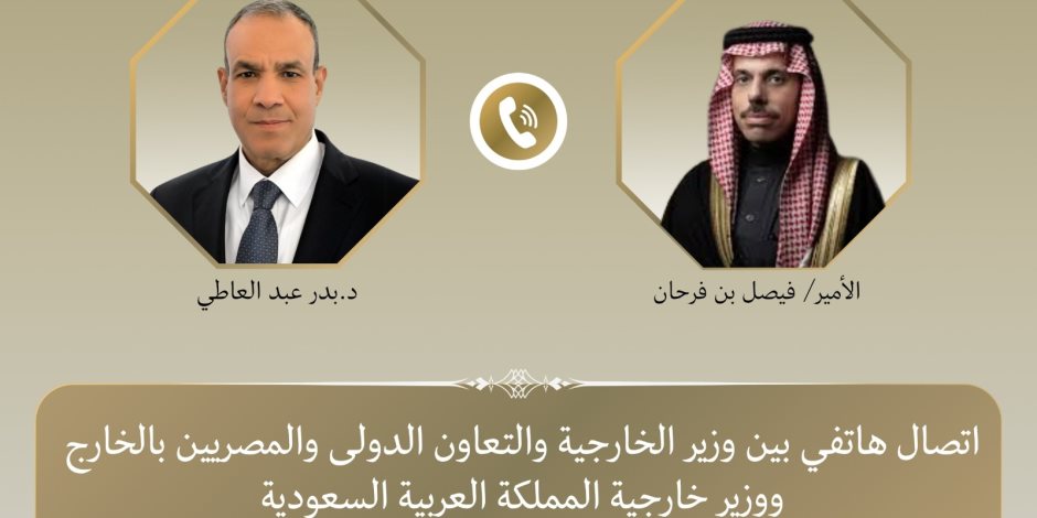 وزير الخارجية يبحث هاتفياً مع نظيره السعودي التطورات الإقليمية - صوت الأمة
