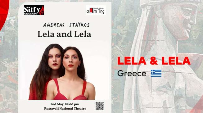سلطنة عمان واليونان تتنافسان بعرضين مسرحيين في ثالث أيام مهرجان SITFY-Georgia