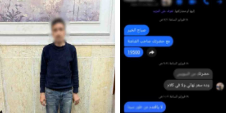 سقوط مستريح الأجهزة الكهربائية بالدقهلية بعد النصب على المواطنين عبر السوشيال ميديا - صوت الأمة