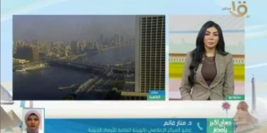 الأرصاد تكشف تفاصيل طقس إجازة عيد الأضحى: استقرار الأحوال الجوية - صوت الأمة