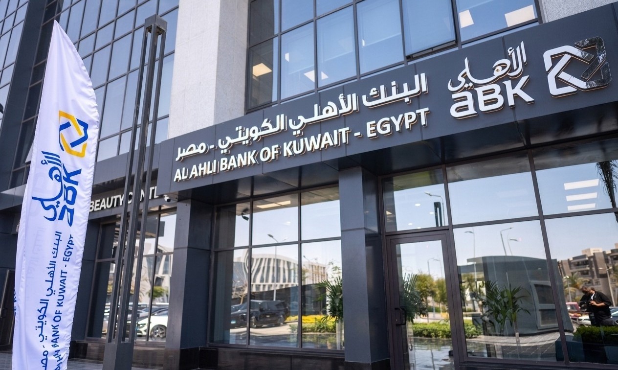 البنك الأهلي الكويتي – مصر يفتح باب التقديم لبرنامج التدريب الصيفي لطلاب الجامعات 2026 | أموال الغد