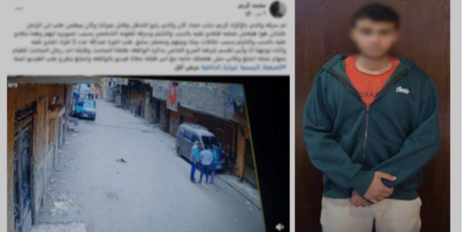 الداخلية تكشف حقيقة فيديو التعدي وسرقة الهاتف بالمرج - صوت الأمة