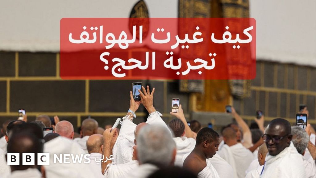 الحج: الهواتف تحول الفريضة إلى "تريند" عالمي يحصد ملايين المشاهدات - BBC News عربي