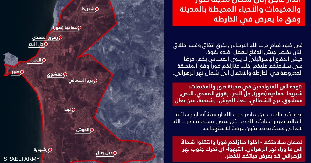 أمر إخلاء إسرائيلي لمدينة صور ومحيطها جنوبي لبنان