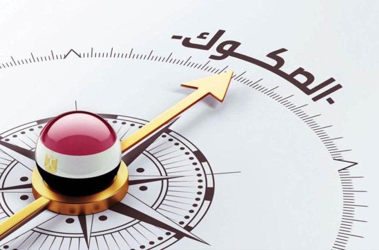 البنك المركزي يطرح صكوك سيادية بقيمة مليار جنيه..غداً | أموال الغد