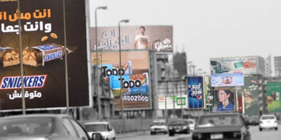 القومي لتنظيم الإعلانات" يحذر من مخاطر الاقتراب من اللوحات الإعلانية على الطرق - صوت الأمة