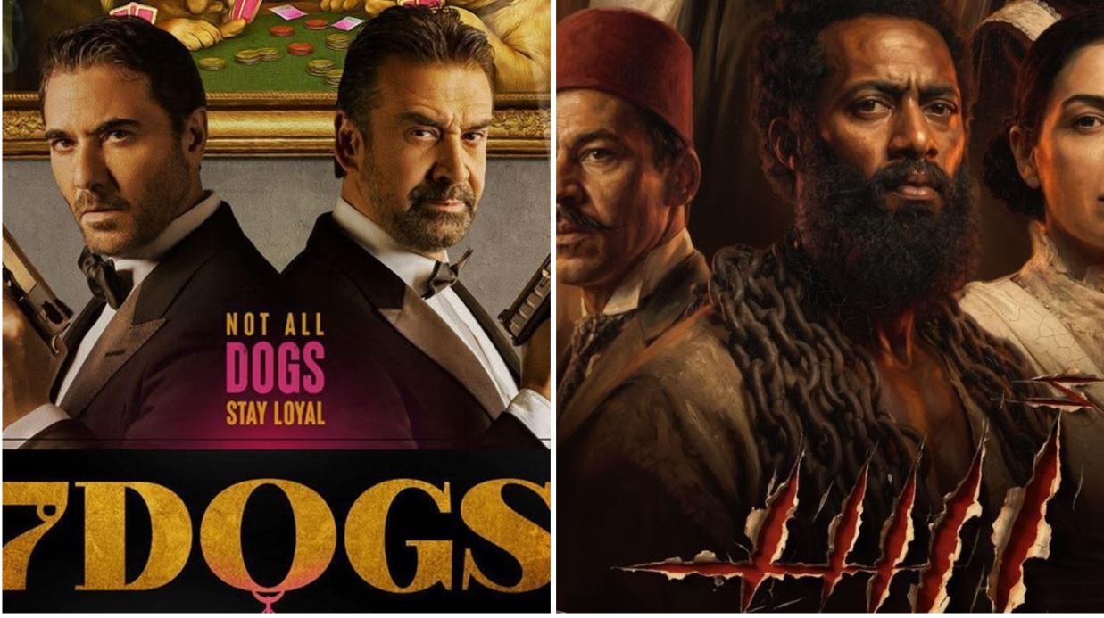 7Dogs يحافظ على صدارة شباك التذاكر في مصر بإيرادات تتجاوز 82 مليون جنيه