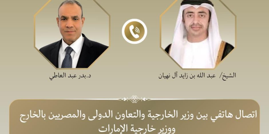 وزيرا خارجية مصر والإمارات يبحثان التطورات الأخيرة الخاصة بمسار المفاوضات الأمريكية الإيرانية - صوت الأمة