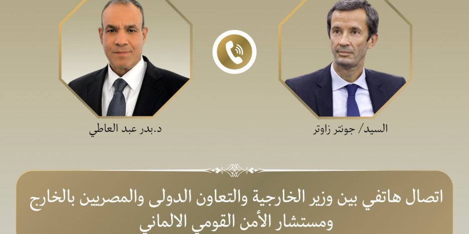 اتصال هاتفى بين وزير الخارجية ومستشار الأمن القومى الألماني - صوت الأمة