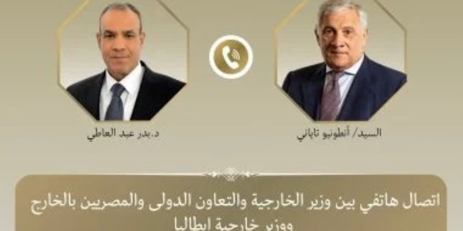 في اتصال هاتفي .. وزير الخارجية يبحث مع نظيره الإيطالى مستجدات الأوضاع الإقليمية - صوت الأمة