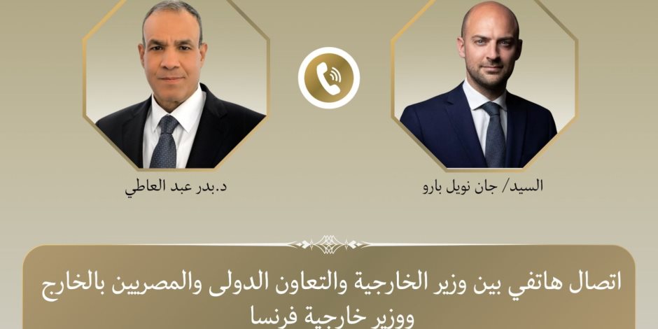 وزير الخارجية يبحث مع نظيره الفرنسى العلاقات الثنائية ومستجدات الأوضاع بالمنطقة - صوت الأمة