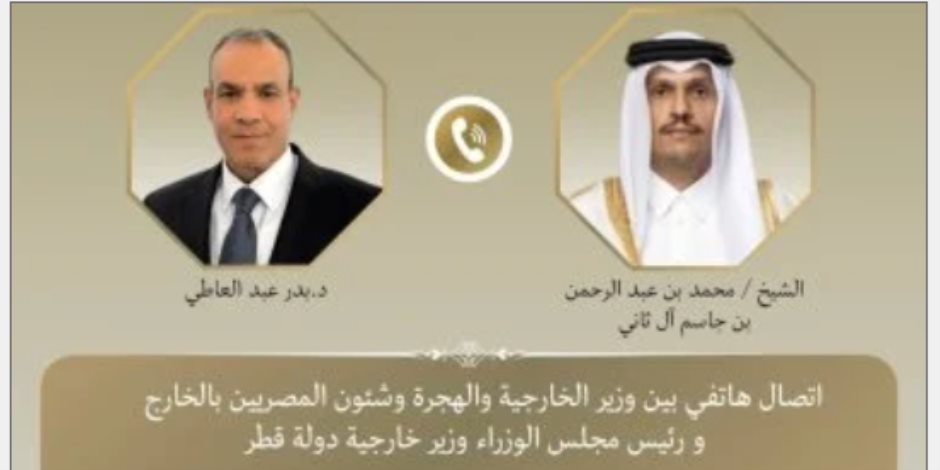 وزير الخارجية يبحث مع نظيره القطري خفض التصعيد الإقليمي - صوت الأمة