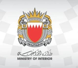 البحرين: القبض على 41 شخصا ضمن تنظيم مرتبط بالحرس الثوري الإيراني