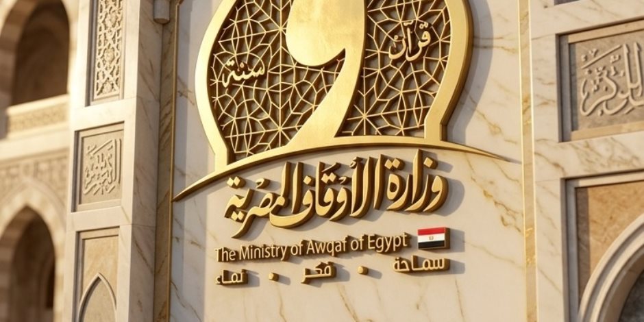 وزارة الأوقاف تواصل فعاليات برنامج المساجد المحورية وتناقش مخاطر المخدرات وأثرها في المجتمع - صوت الأمة