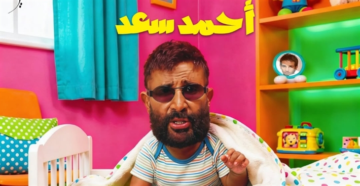 أحمد سعد يكشف مواعيد طرح وتفاصيل "الألبوم الفرفوش" | خبر