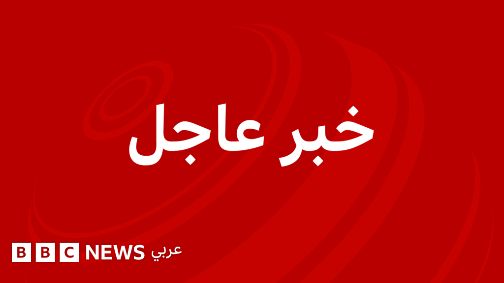 عاجل: - BBC News عربي