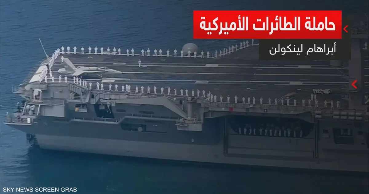 تعرف على حجم القوة التدميرية التي حشدتها أميركا حول إيران