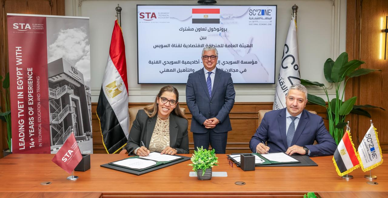 اقتصادية قناة السويس تتعاون مع أكاديمية السويدي لتأهيل كوادر فنية لخدمة الاستثمارات الصناعية بالسخنة | أموال الغد