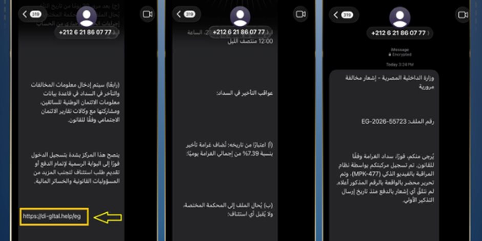 مصدر أمني ينفي إرسال مخالفات مرورية عبر رسائل الهاتف ويحذر من روابط احتيالية تستهدف بيانات المواطنين - صوت الأمة