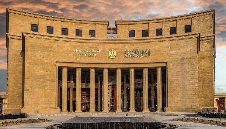 البنك المركزي يطرح سندات خزانة ثابتة العائد بقيمة 45 مليار جنيه | أموال الغد