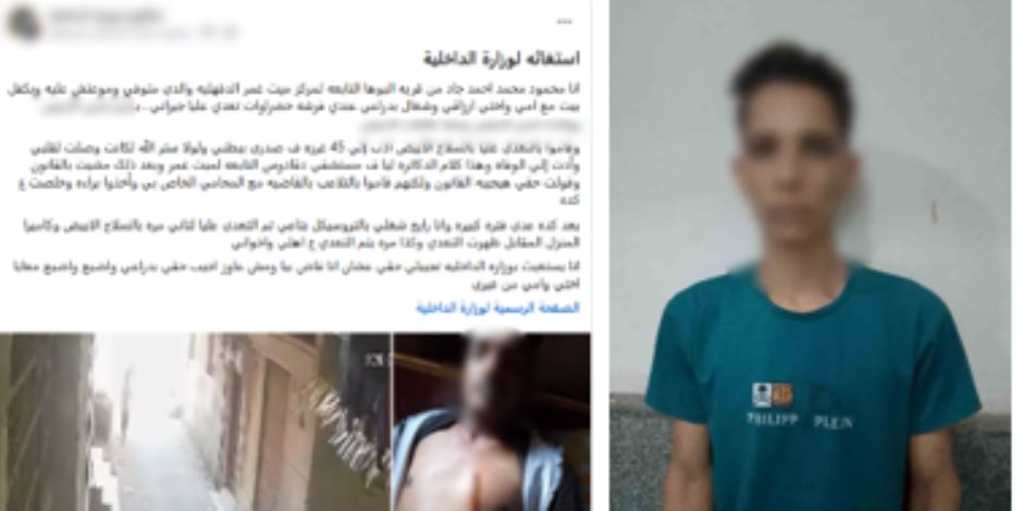 كشف ملابسات تضرر شخص من أسرة لتعديهم عليه بالضرب بسلاح أبيض فى الدقهلية - صوت الأمة