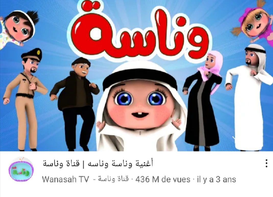  فرّحي أطفالك في الإجازة.. تردد قناة وناسة الجديد 2026 على النايل سات وعرب سات