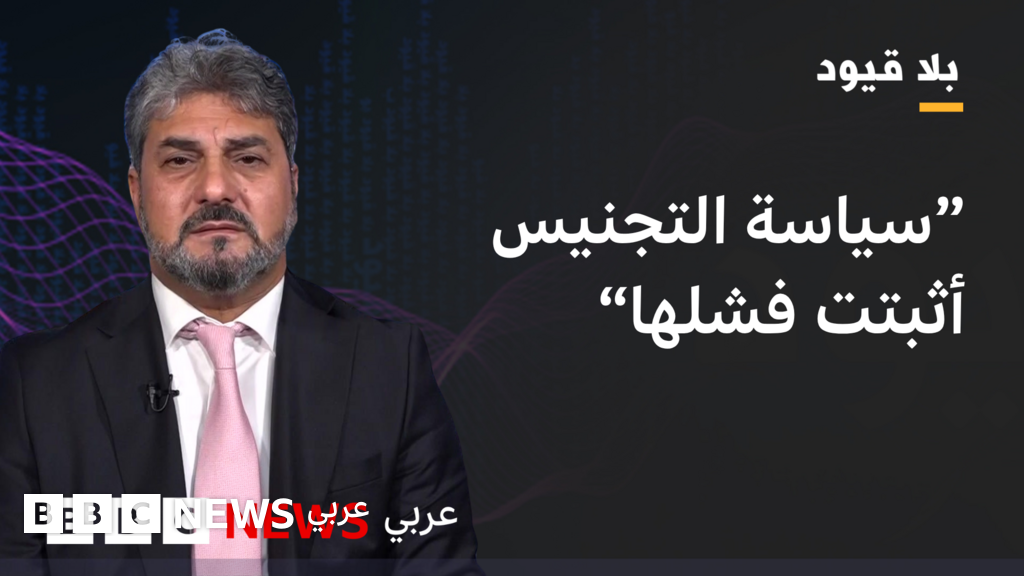 ليث حسين في بلا قيود: تنظيم المونديال في ثلاث دول أضاع حلاوته - BBC News عربي