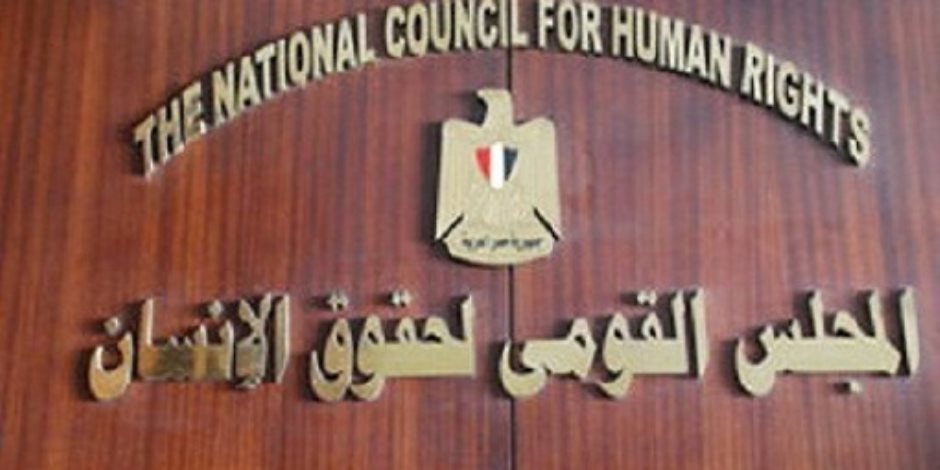 أمين قومي حقوق الإنسان: هدفنا صياغة رؤية قانونية تدعم تماسك الأسرة المصرية - صوت الأمة