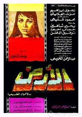 مدينة الإنتاج الإعلامي تنتهي من ترميم فيلم الأرض ليوسف شاهين