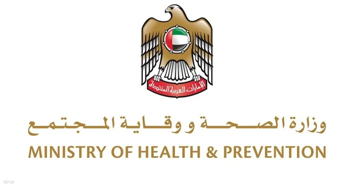 وزارة الصحة الإماراتية تعلن عدم رصد أي حالات إصابة بفيروس إيبولا في الدولة