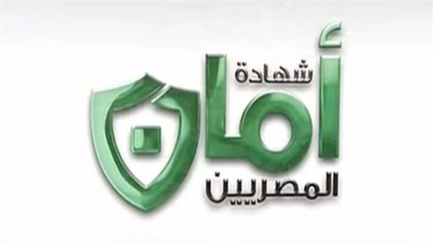 البنوك تصدر شهادات أمان المصريين لـ 118 ألف عميل من العمالة الحرة وغير المنتظمة | أموال الغد