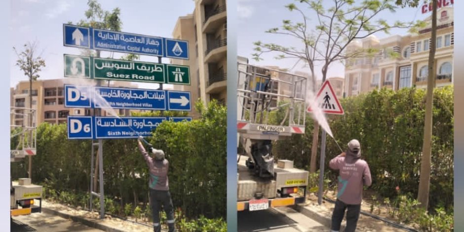 وزيرة الإسكان تتابع أعمال النظافة والصيانة ورفع كفاءة المرافق والتصدي للمخالفات بالمدن الجديدة - صوت الأمة