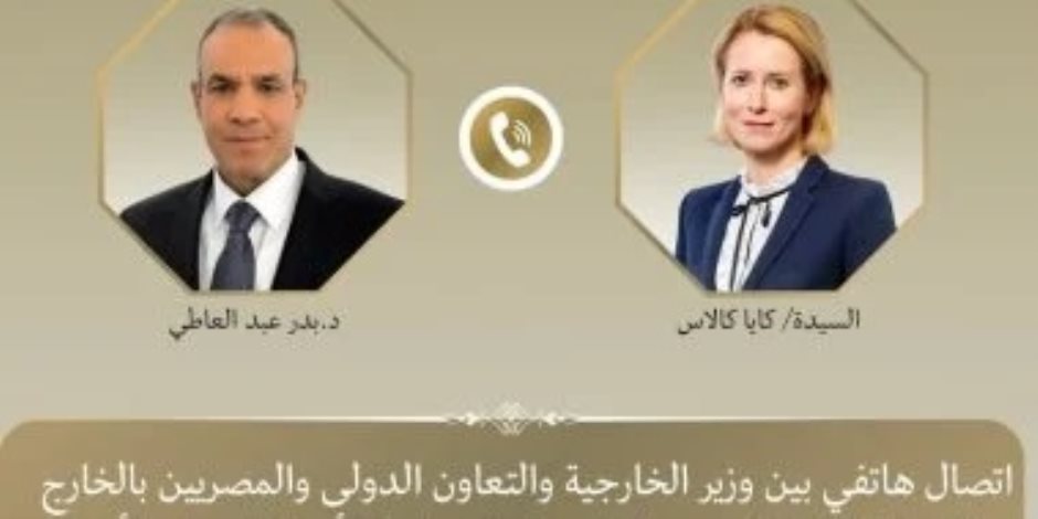 وزير الخارجية يبحث مع ممثلة الاتحاد الأوروبى المفاوضات الأمريكية - الإيرانية - صوت الأمة