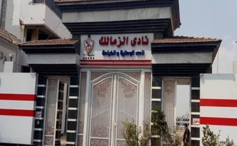 الزمالك ينهي أزمة مستحقات مساعد جوميز ويقلص قضايا الفيفا