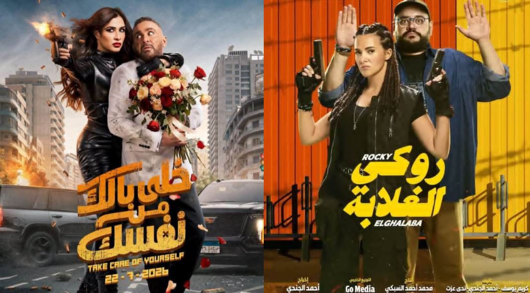 السبكي يشعل الجدل حول فيلم خلي بالك من نفسك بسبب تيمة روكي الغلابة