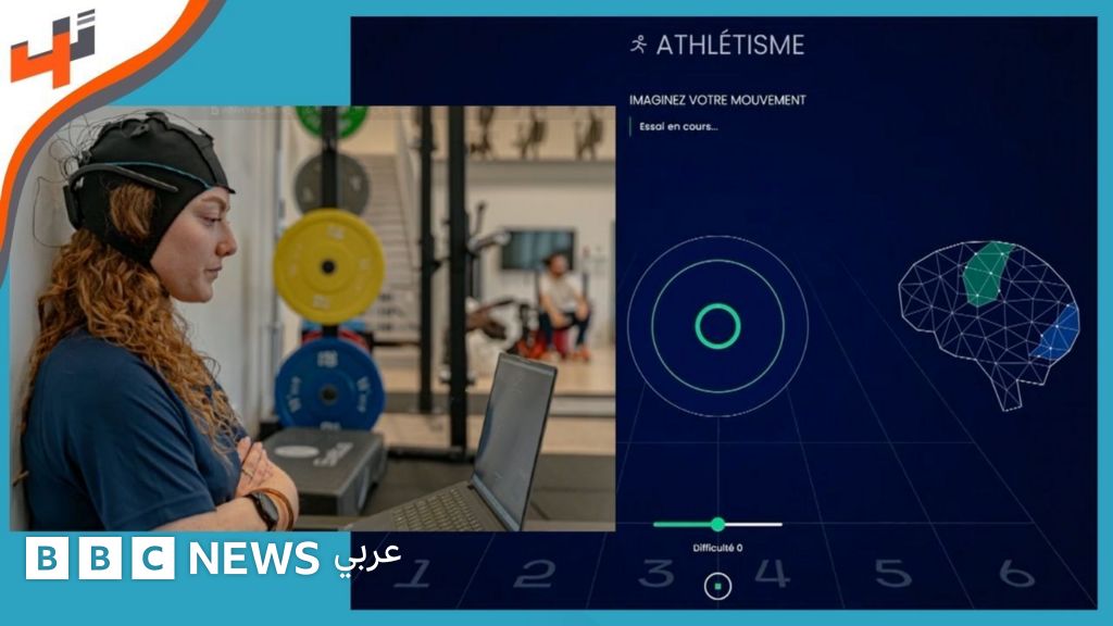 هل يمكن تحليل نشاط الدماغ لتحسين أداء الرياضيين؟ - BBC News عربي
