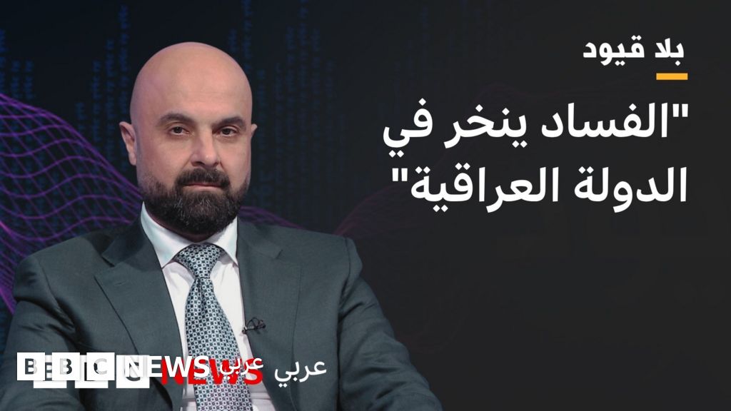 سنان الجميلي: علي الزيدي أتى إلى رئاسة الوزراء باختيار وتوافق عراقي - BBC News عربي