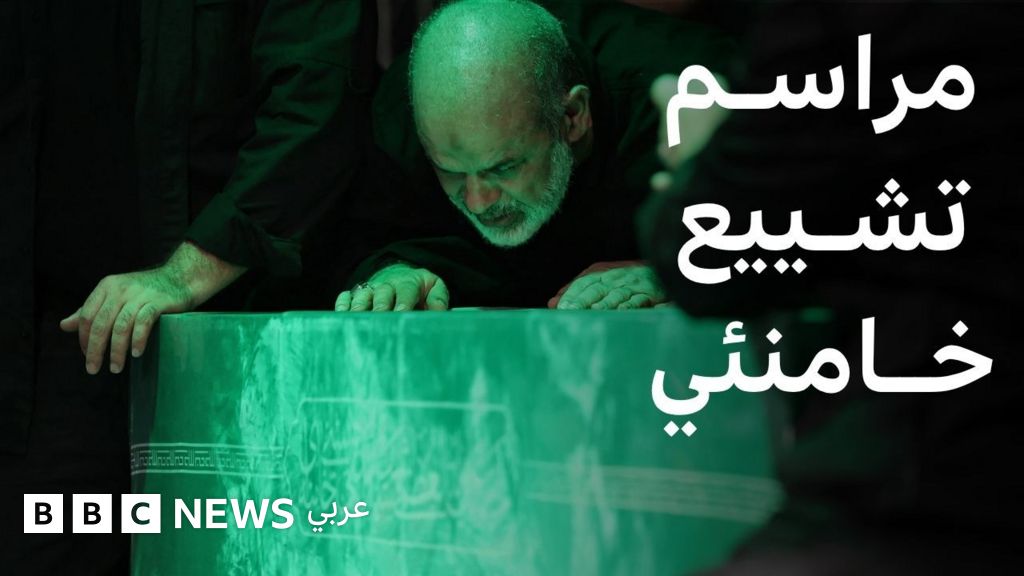تشييع علي خامنئي: محطات بارزة في المراسم المقررة في إيران والعراق - BBC News عربي