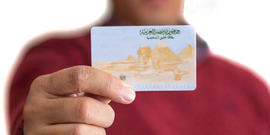 خدمات الأحوال المدنية.. كيف تجدد بطاقتك الشخصية في دقائق؟ - صوت الأمة