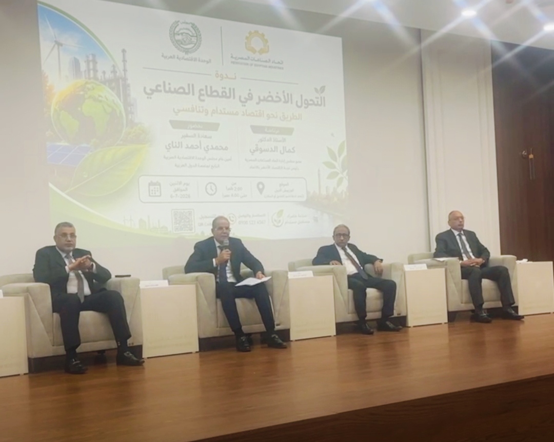 رئيس لجنة الاقتصاد الأخضر: المعايير البيئية أصبحت شرطًا أساسيًا لنفاذ المنتجات للأسواق العالمية | أموال الغد